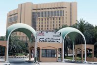 مستشفى دبي