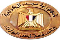 مجلس الوزراء