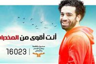 مكافحة الادمان