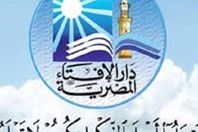 دار الافتاء