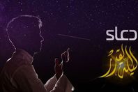 دعاء ليلة القدر