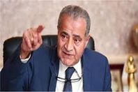 وزير التموين