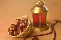رمضان