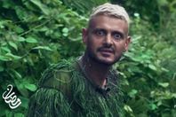 رامز في الشلال