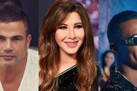 عمرو دياب ونانسي ومحمد رمضان