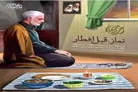 بعد ورطة قاسم سليماني