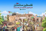 عشم إبليس في الجنة.. إسرائيل ترد على خامنئي بسورة الفيل