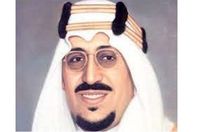 الملك سعود