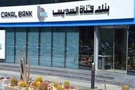 بنك-قناة-السويس.-740x375