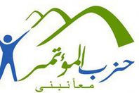 حزب المؤتمر يطالب بتفعيل اتفاقية الدفاع العربى لمواجهة الإرهاب