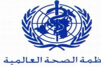 "الصحة العالمية" تساوى المثليين بـ"المعاقين"