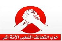 حزب التحالف الشعبي