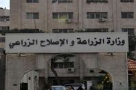 وزارة الزراعة