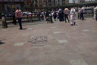 تظاهرات الفتح