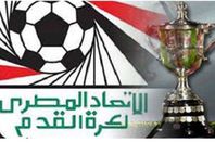 كأس مصر