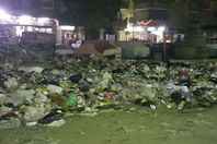 أكوام القمامة