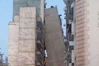 العقار المائل