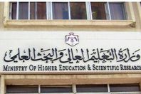 التعليم العالى