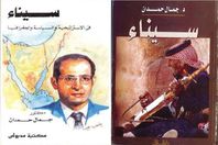 كتب جمال حمدان