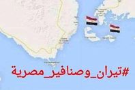 تيران وصنافير 
