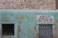 بريد زهرة بالمنيا مأوي للثعابين