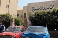 محكمة الاسرة