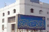 دار الإفتاء المصرية