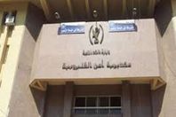 مديرية امن القليوبية