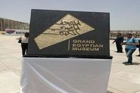 شعار المتحف المصري