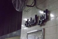 مترو السادات