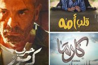 أفلام عيد الفطر 2018
