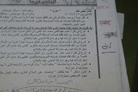 امر الاحالة