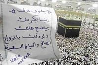 صورة الدعوة من أمام الكعبة