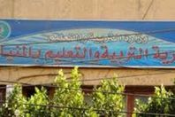 تعليم النيا 
