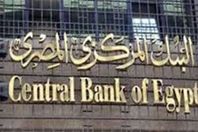 البنك المركزي