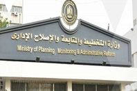 وزارة التخطيط