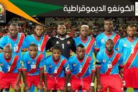 منتخب الكونغو