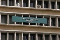 وزارة القوى العاملة