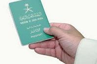 جواز سفر سعودي
