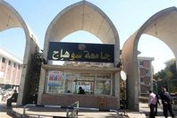 جامعة سوهاج