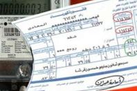 فاتورة كهرباء