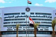 وزارة الاستثمار والتعاون الدولي