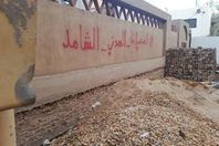 عصيان مدني في السودان