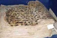 مخطوطة إسلامية  نادرة بمكتبة إسرائيل الوطنية