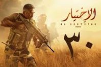 ترجمة " الاختيار" إلى الإنجليزية والفرنسية