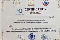 شهادة سلامة صحية