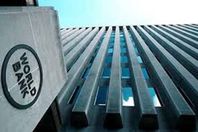 البنك الدولي