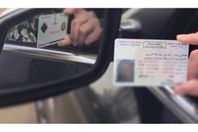 كيفية-استخراج-رخصة-القيادة-الدولية