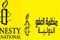 العفو الدولية تضع مصر في خندق الدول القمعية