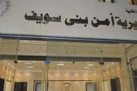 مديرية بنى سويف